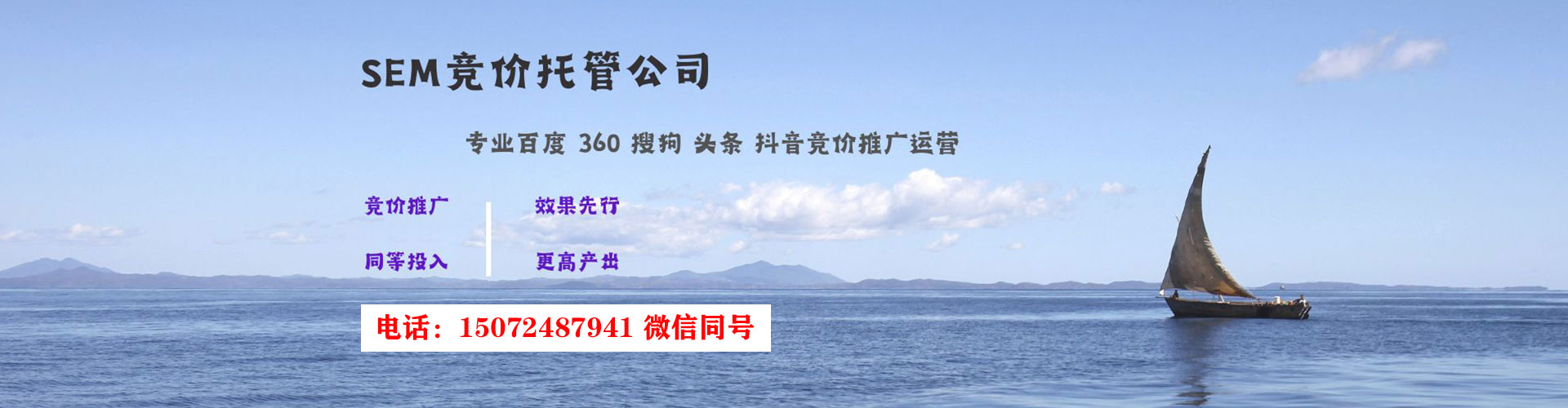 琼山百度竞价